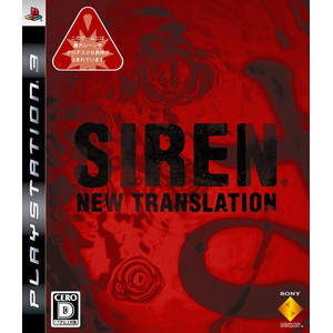 SIREN: New Translation