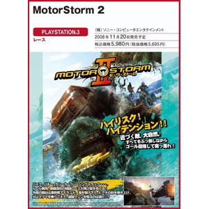 MotorStorm 2