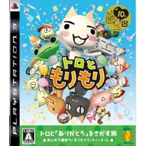 トロともりもり