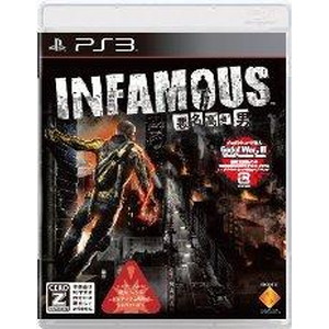 INFAMOUS 〜悪名高き男〜