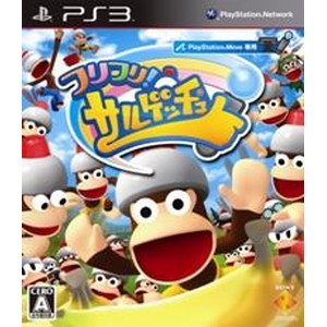 フリフリ！サルゲッチュ