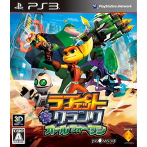 ラチェット&クランク オールフォーワン