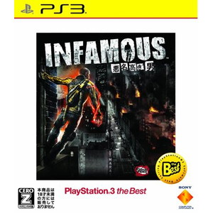 INFAMOUS 〜悪名高き男〜 PlayStation3 the Best