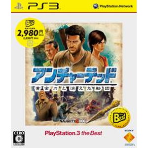 アンチャーテッド 黄金刀と消えた船団 PlayStation 3 the Best