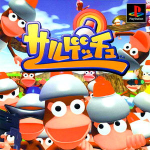 サルゲッチュ PlayStation the Best(SCPS-91196)(PSソフト)