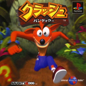 クラッシュ・バンディクー PS one Books(SCPS-91304)(PSソフト)