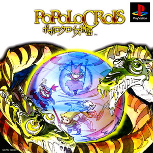 ポポロクロイス物語 PS one Books(SCPS-91305)(PSソフト)