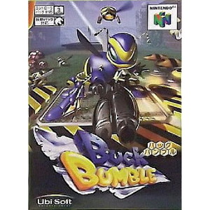 バックバンブル(ニンテンドー64ソフト)