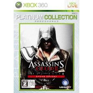 アサシンクリード II スペシャルエディション