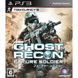 ゴーストリコン フューチャーソルジャー