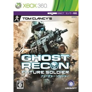 ゴーストリコン フューチャーソルジャー