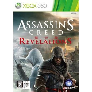 アサシン クリード リベレーション