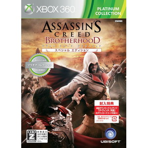 アサシン クリード ブラザーフッド スペシャルエディション プラチナコレクション