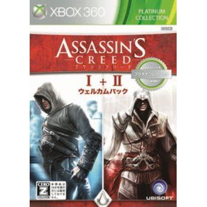 アサシン クリード I＋II ウェルカムパック プラチナコレクション