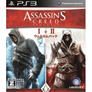アサシン クリード I＋II ウェルカムパック