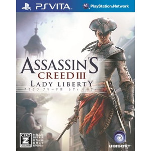 アサシン クリードIII レディ リバティ