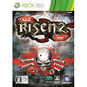 リズン2 ダークウォーター