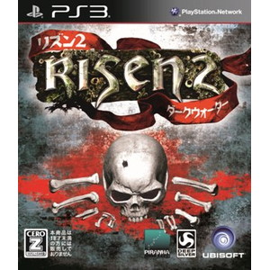 リズン2 ダークウォーター