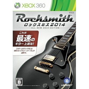 ロックスミス2014