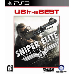 ユービーアイ・ザ・ベスト スナイパー エリートV2
