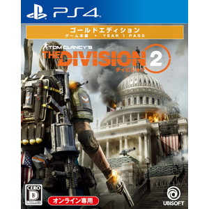 ディビジョン2 ゴールドエディション