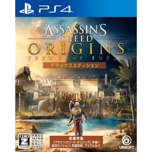 アサシン クリード オリジンズ デラックスエディション