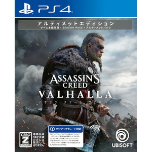 アサシン クリード ヴァルハラ アルティメットエディション