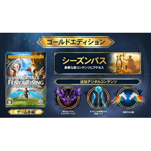 イモータルズ フィニクス ライジングゴールドエディション