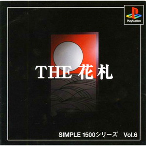 SIMPLE1500シリーズ Vol.6 THE 花札(PSソフト)
