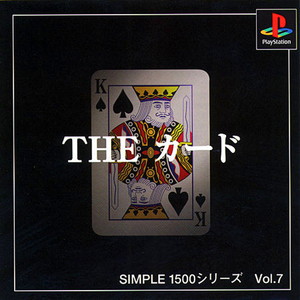 SIMPLE1500シリーズ Vol.7 THE カード(PSソフト)