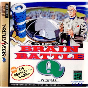 BRAIN BATTLE Q(ブレインバトルQ)