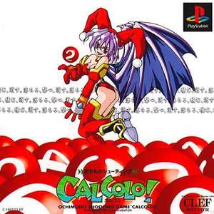 カルコロ! おちものシューティング(PSソフト)