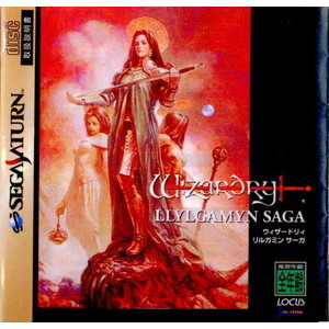 Wizardry LLYLGAMYN SAGA(ウィザードリィ リルガミンサーガ)(セガサターンソフト)