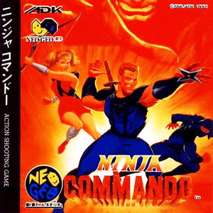 ニンジャコマンドー(ネオジオCDソフト)