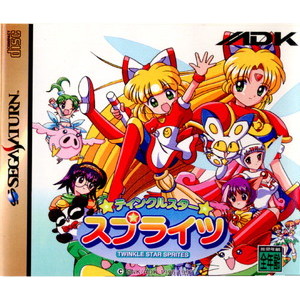 ティンクルスタースプライツ(TWINKLE STAR SPRITES)