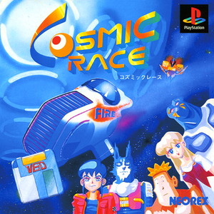 コズミックレース(COSMIC RACE)(PSソフト)
