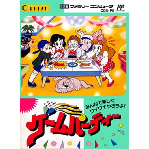 ゲームパーティー(ファミコンソフト)