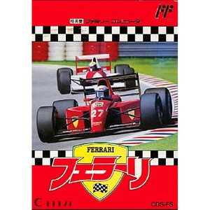 フェラーリ(FERRARI) GRAND PRIX CHALLENGE(ファミコンソフト)