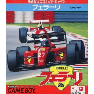 FERRARI(フェラーリ)(ゲームボーイソフト)