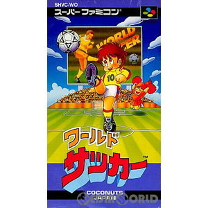 ワールドサッカー(スーパーファミコンソフト)