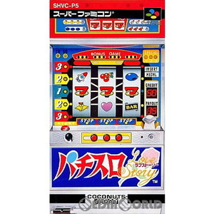 パチスロ ラブストーリー(Love Story)