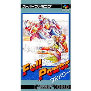 フルパワー(Full Power)