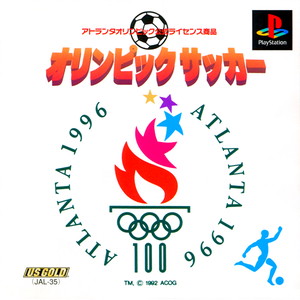 オリンピックサッカー(PSソフト)
