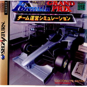 Formula GRAND PRIX(フォーミュラグランプリ) チーム運営シミュレーション