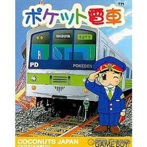 ポケット電車