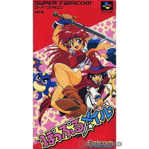 ぽっぷるメイル(スーパーファミコンソフト)