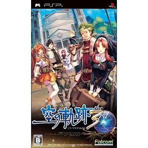 英雄伝説 空の軌跡 the 3rd