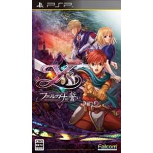 イースーフェルガナの誓いー (通常版)