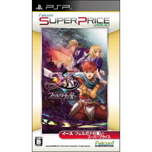 イース - フェルガナの誓い - スーパープライス