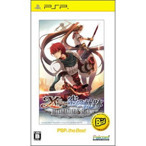 イースvs.空の軌跡 オルタナティブ・サーガ PSP the Best